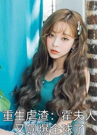 被渣男换亲，我跟亲爹死对头he了良心推荐