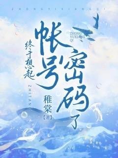 旧情复燃，大佬这次不让我逃了最新章节免费阅读