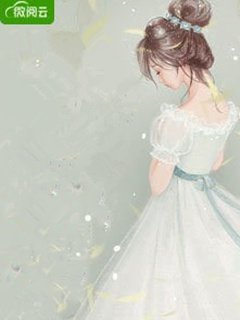 失控！诱她再次沦陷前文+