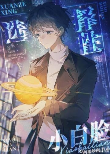 七年之爱，七个赌