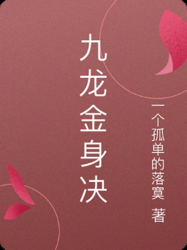 顾景熙孟瑾瑶小说叫什么名字畅销书籍