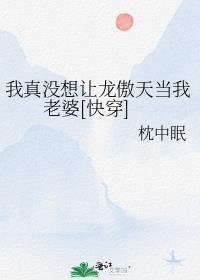 文章全文一场交易，清风沦陷