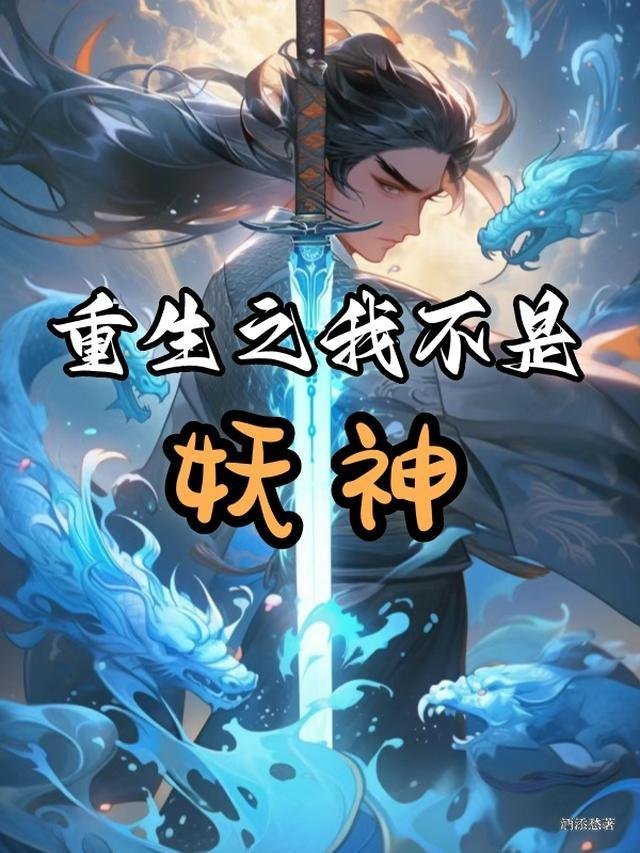破镜重圆：我爱上了高门之子全文免费