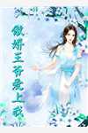 未婚夫的青梅把我的婚房爆改成灵堂，我当场退婚小说大结局