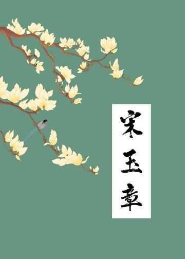 饭局重逢，我是他最熟悉的陌生人小说后续