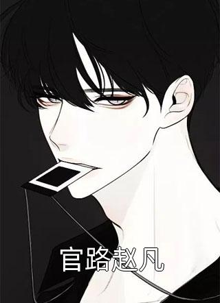 八零年代营长老公背着我跟寡嫂结婚，我选择成全精品推荐