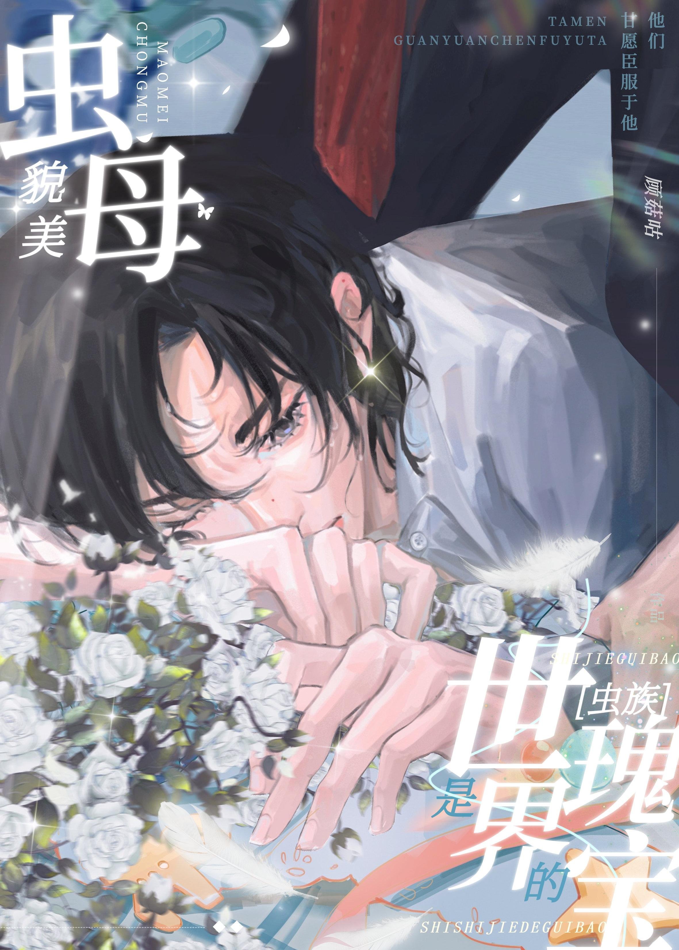 春色已去落花雨免费最新章节列表