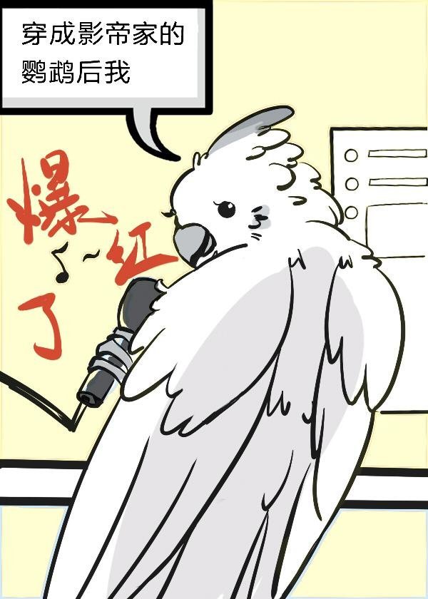 曾是世间落魄客王小虎顾晏白雪后续